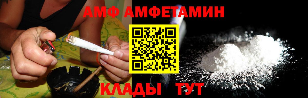 АМФЕТАМИН 97% Усть-Кут