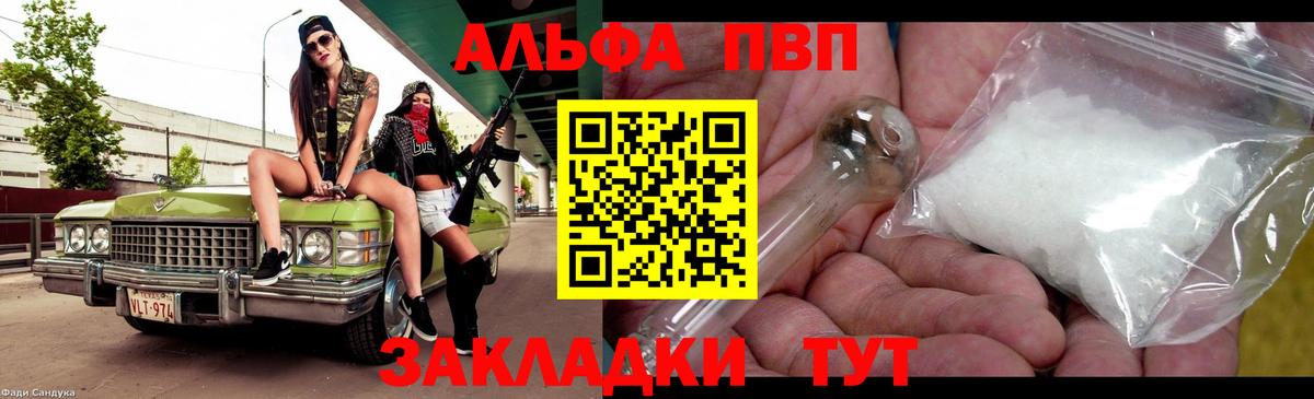 A PVP СК Усть-Кут