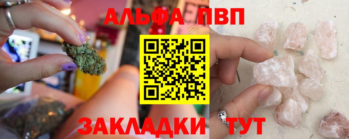 Усть-Кут  Альфа ПВП кристаллы  А ПВП крисы CK  Альфа ПВП  где продают   Alfa_PVP СК КРИС  Вход с VPN 