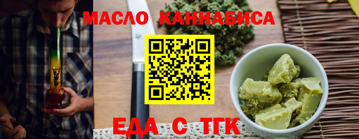 Canna-Cookies марихуана  Вход с VPN  Усть-Кут 