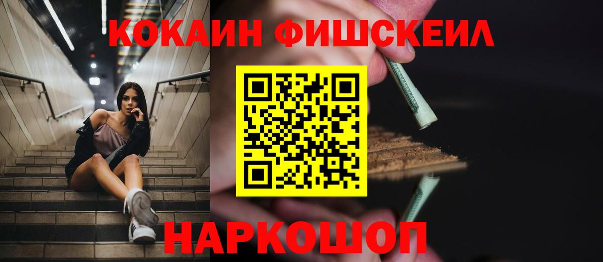 Усть-Кут  Cocaine 99%  Вход с VPN 