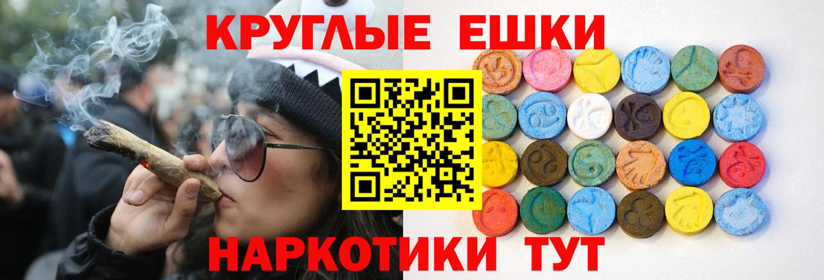 Экстази 250 мг Усть-Кут