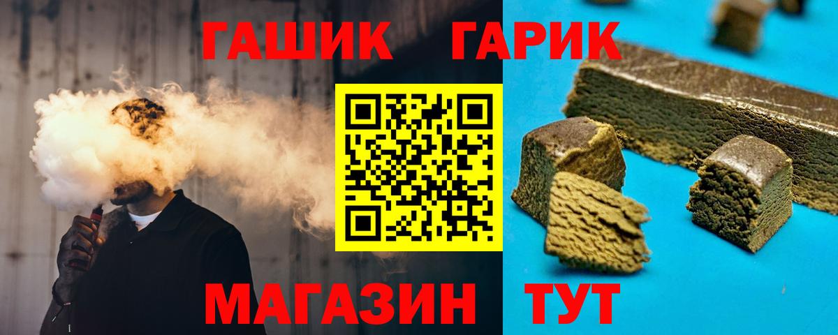 ГАШИШ ice o lator  Вход с VPN  Усть-Кут 