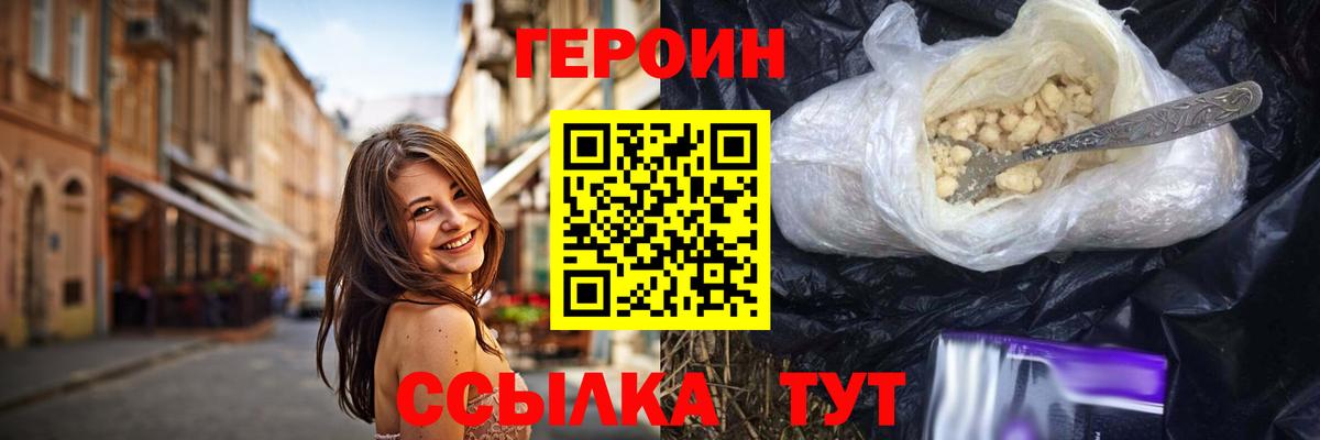 Героин герыч Усть-Кут
