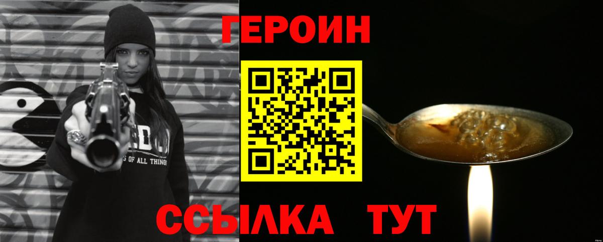 ГЕРОИН VHQ  ГЕРОИН  Усть-Кут  Вход с VPN 