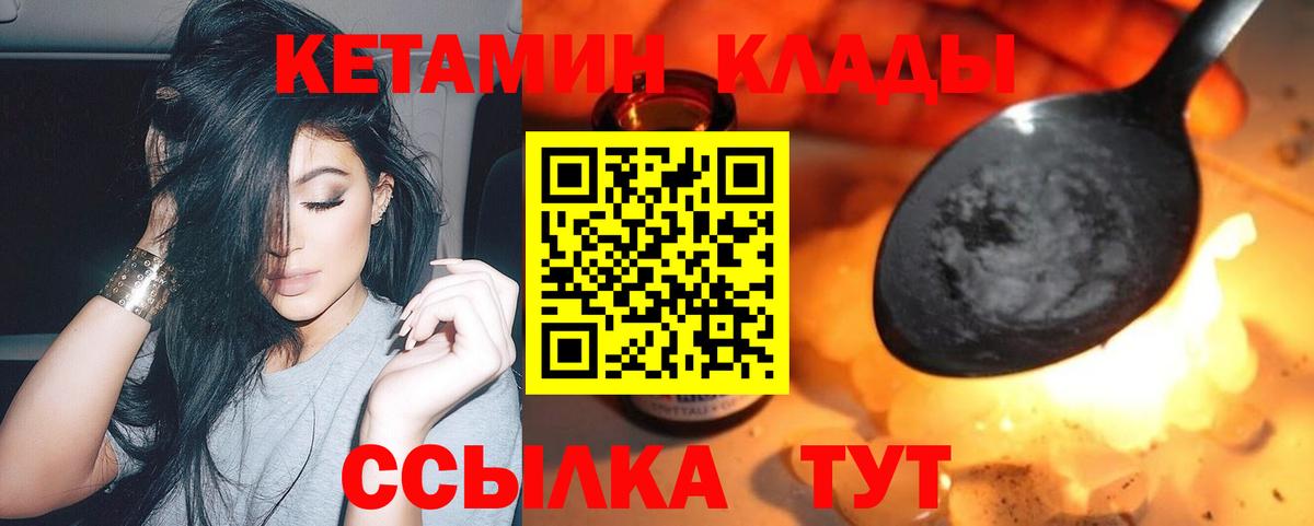 КЕТАМИН VHQ Усть-Кут