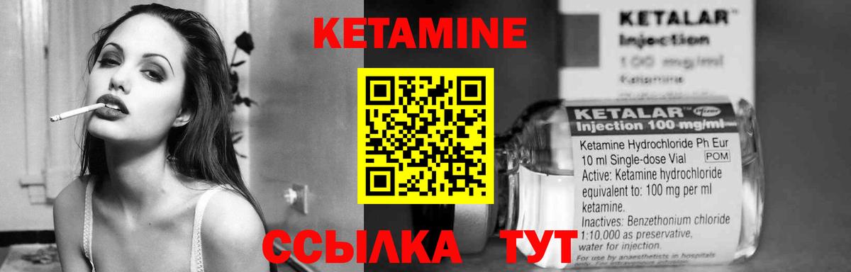 Усть-Кут  КЕТАМИН ketamine  Вход с VPN 