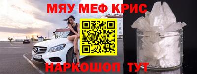 мефедрон VHQ Краснокаменск