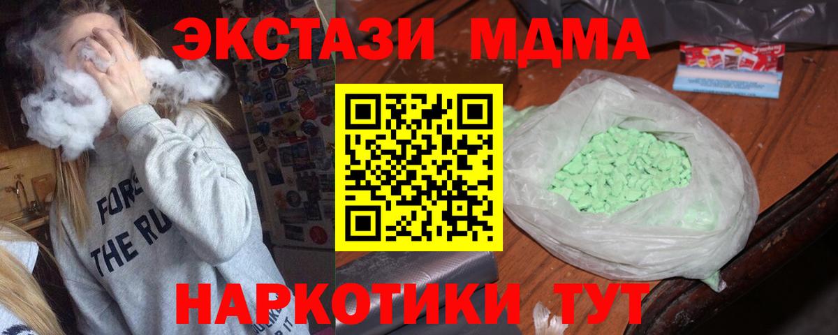 Усть-Кут  МДМА crystal  Вход с VPN  МДМА crystal 