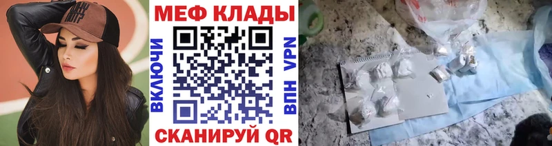 МЕФ кристаллы  цены   Усть-Кут 