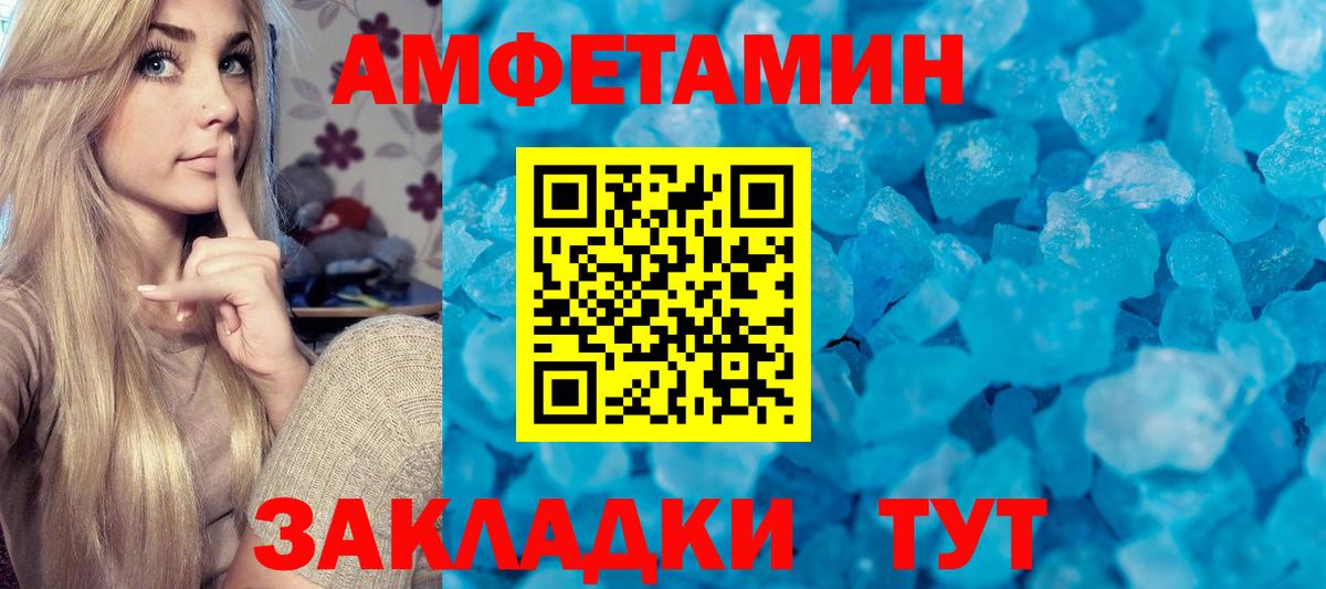 МЕТАМФЕТАМИН Methamphetamine  Вход с VPN  Усть-Кут 