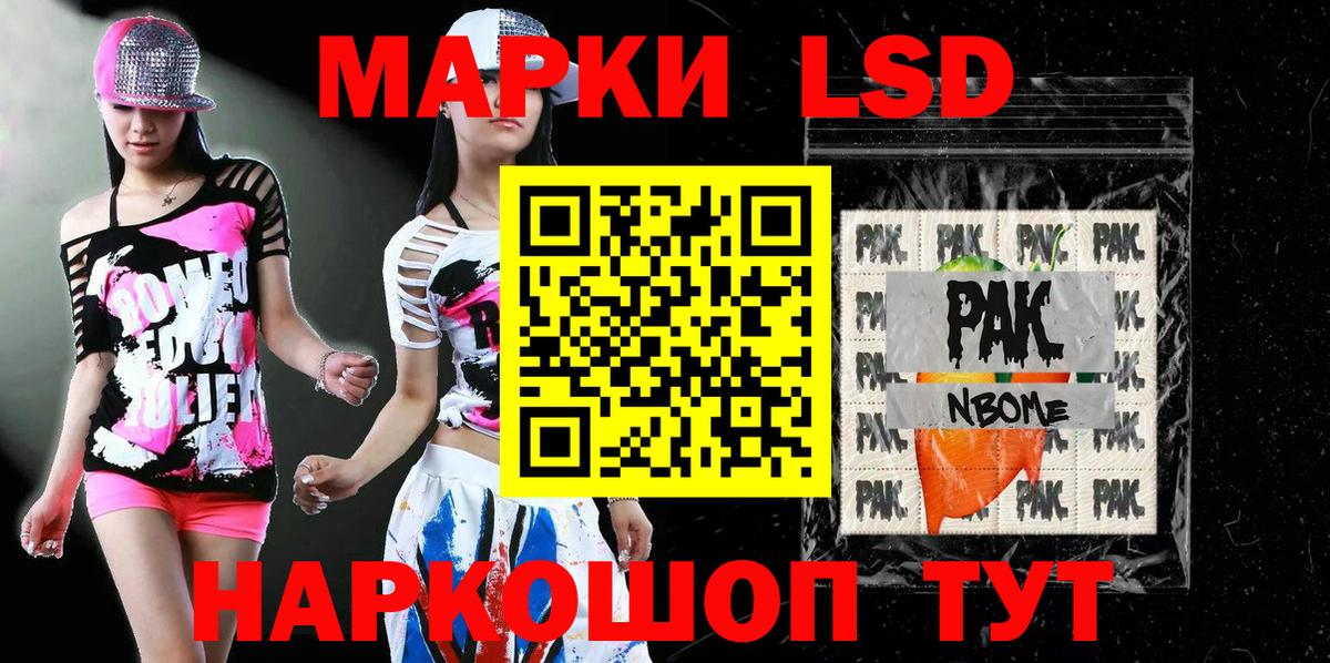 Марки NBOMe 1,5мг  Марки NBOMe 1,5мг  Вход с VPN  Усть-Кут 