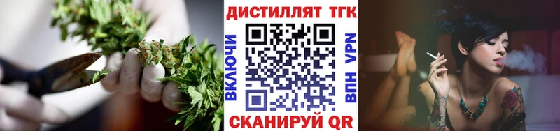 Дистиллят ТГК вейп  Усть-Кут 